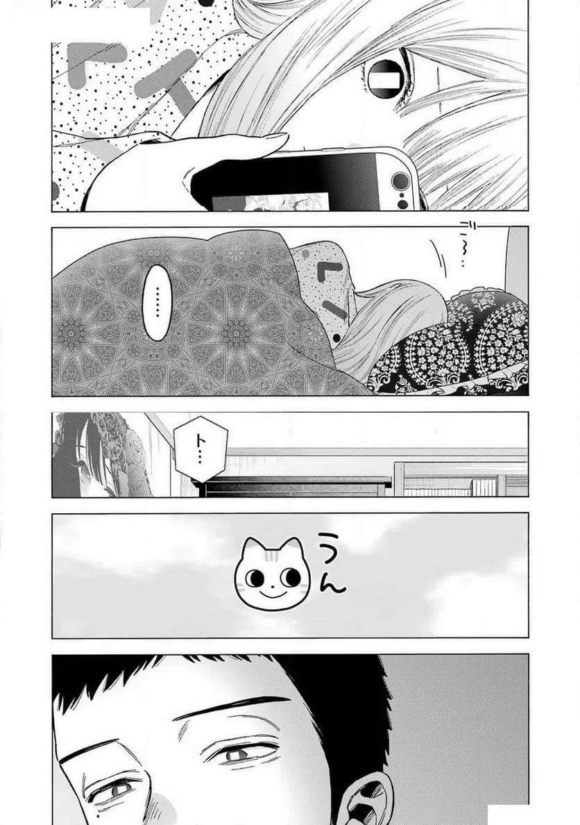 ページ 6 — 第103話