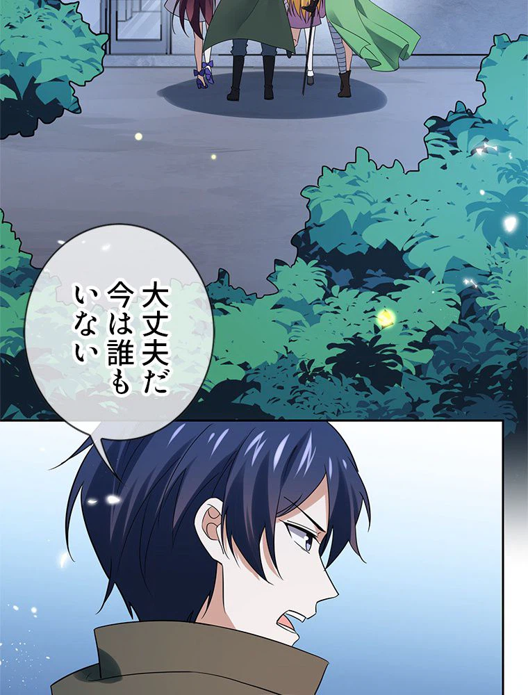 ページ 19 — 第64話