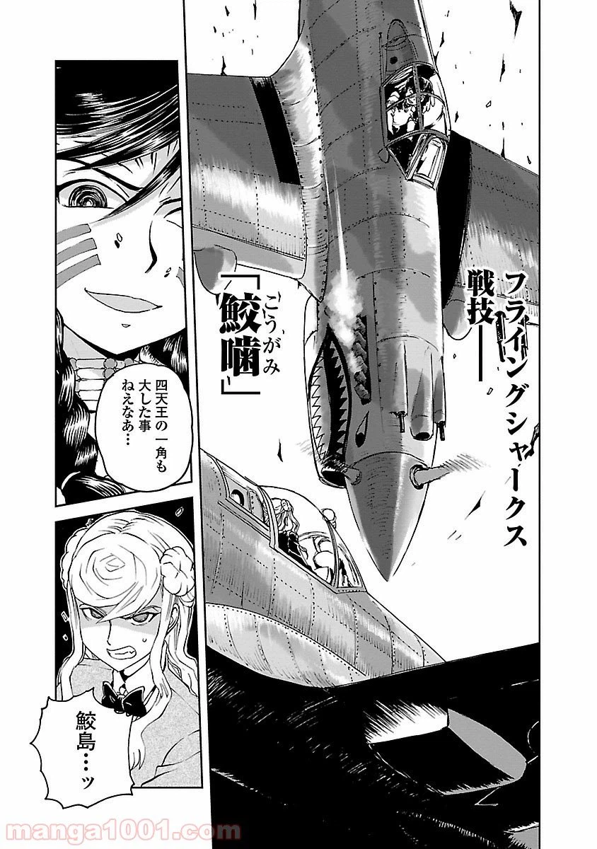 ページ 15 — 第7話