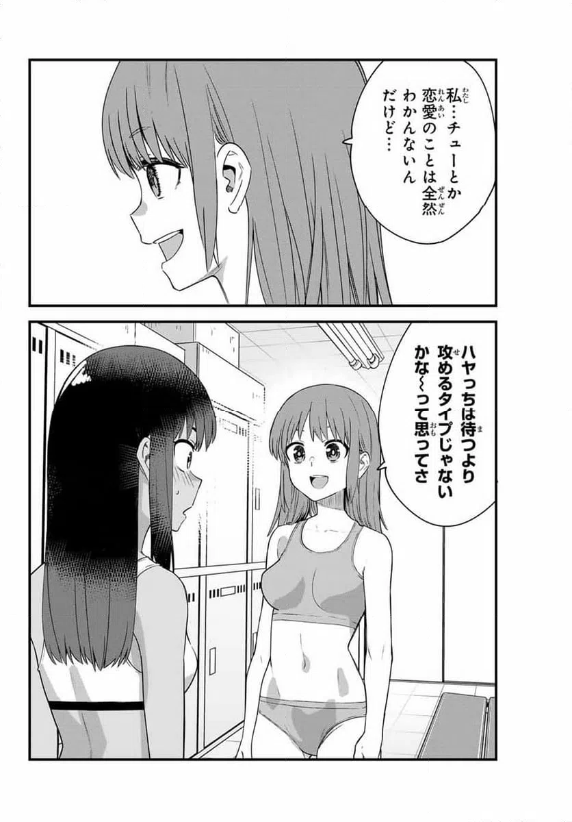 ページ 20 — 第146話