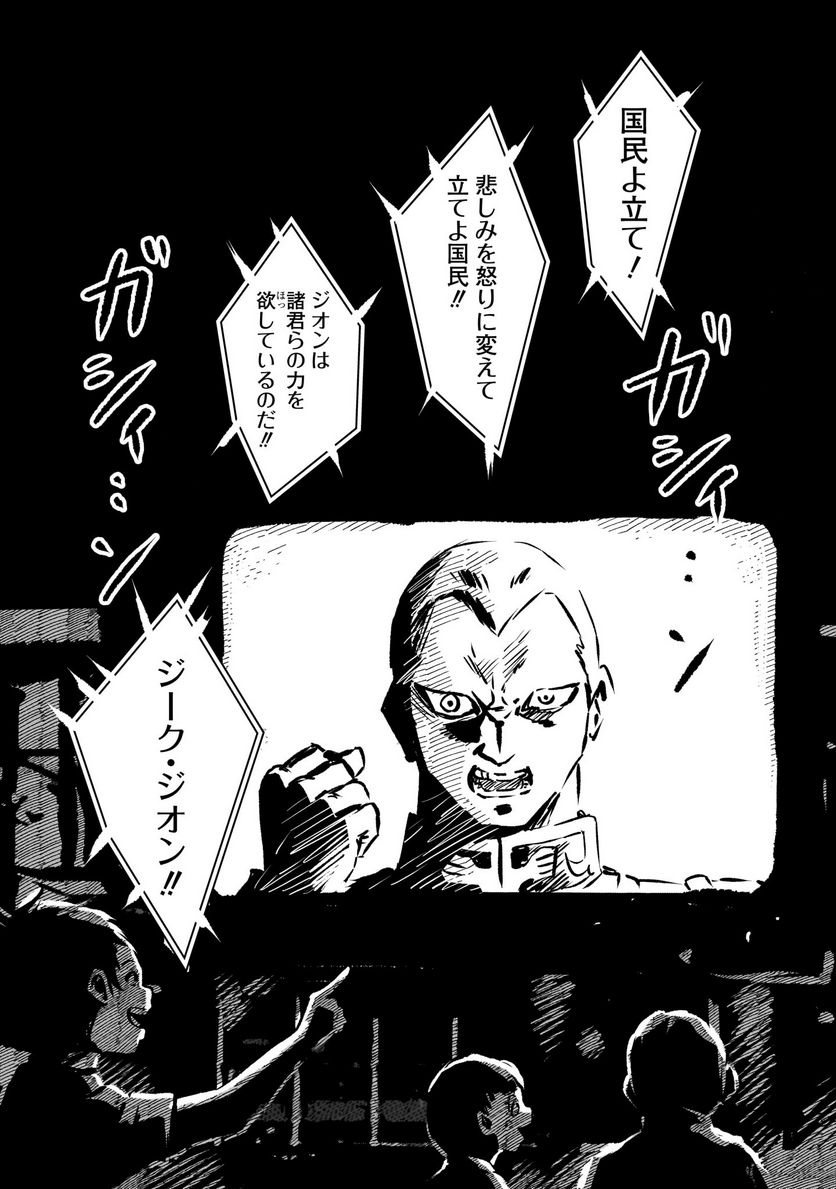 ページ 11 — 第3話