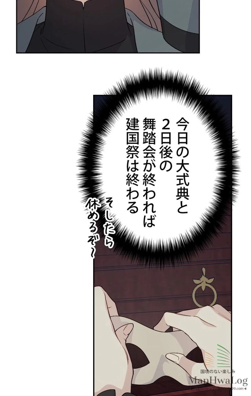 ページ 19 — 第22話