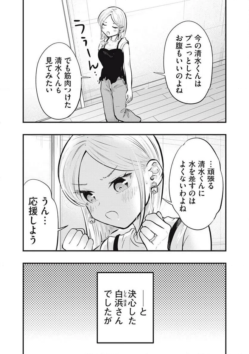 ページ 15 — 第116話