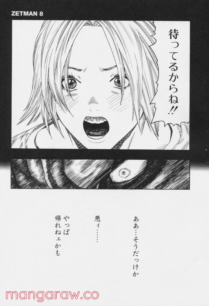 ページ 7 — 第82話