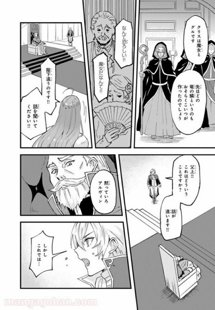 ページ 3 — 第13.2話