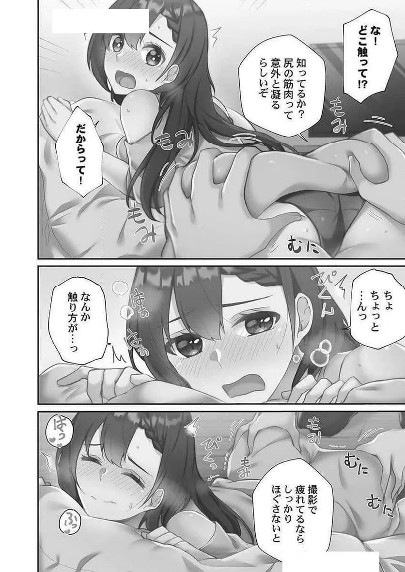 ページ 14 — 第3話