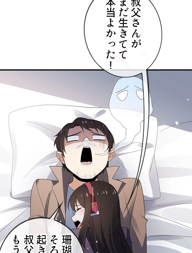 ページ 7 — 第44話