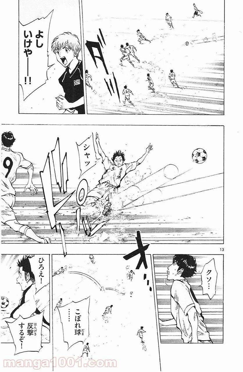 ページ 16 — 第118話