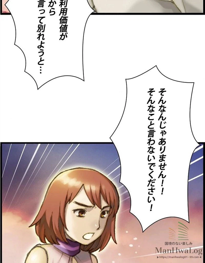 ページ 29 — 第52話