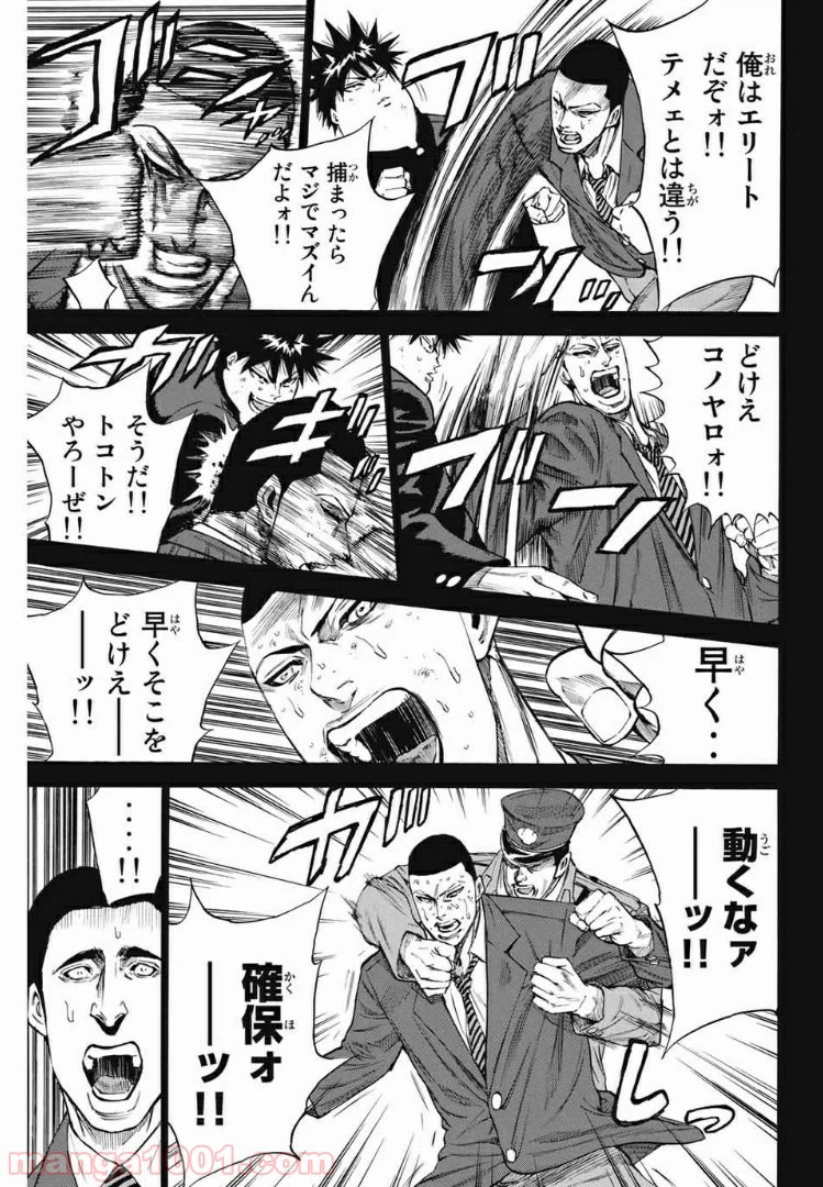 ページ 15 — 第170話
