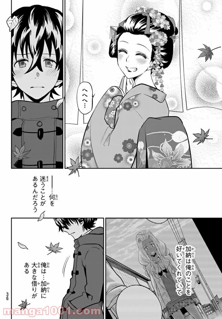 ページ 26 — 第62話