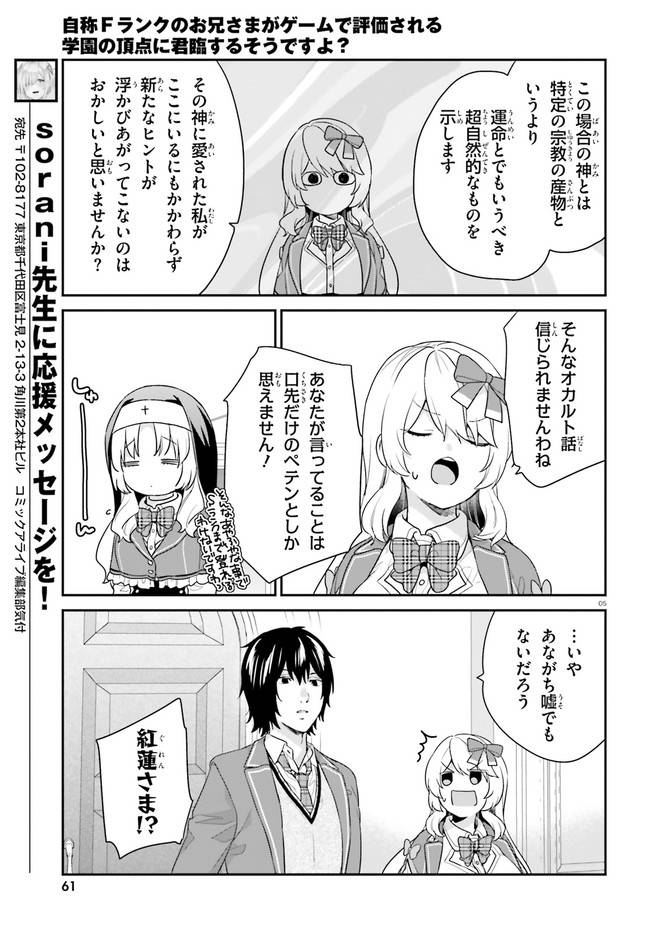 ページ 5 — 第33.1話