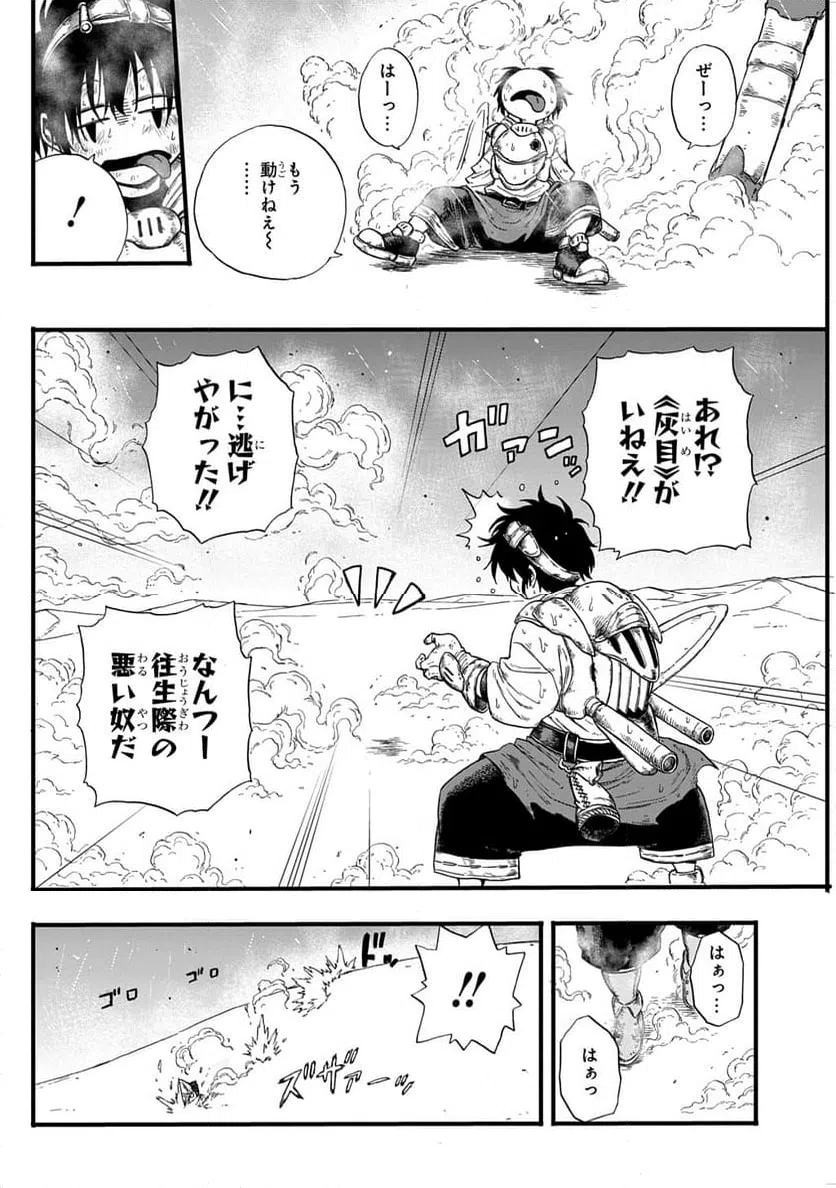 ページ 26 — 第14話