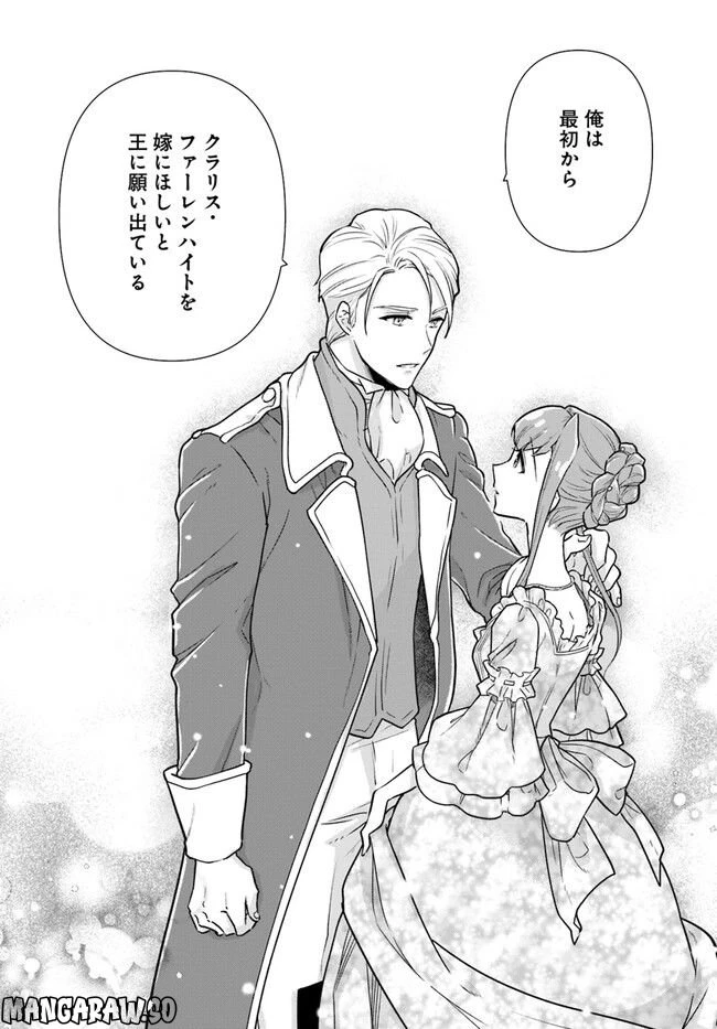 ページ 8 — 第13.3話