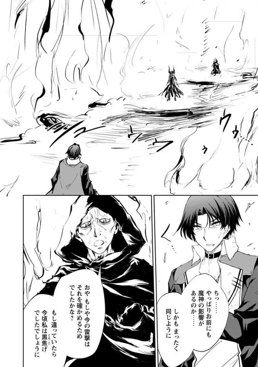 ページ 12 — 第58話