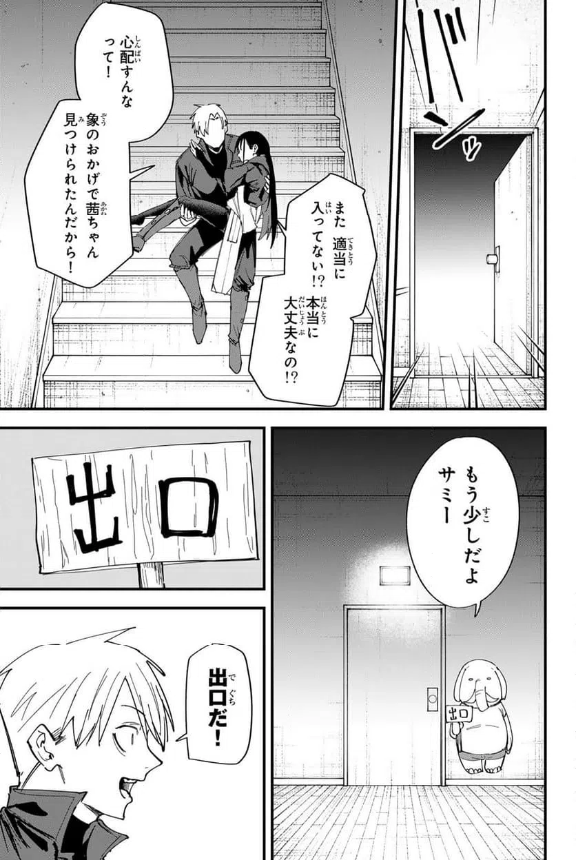 ページ 7 — 第22話