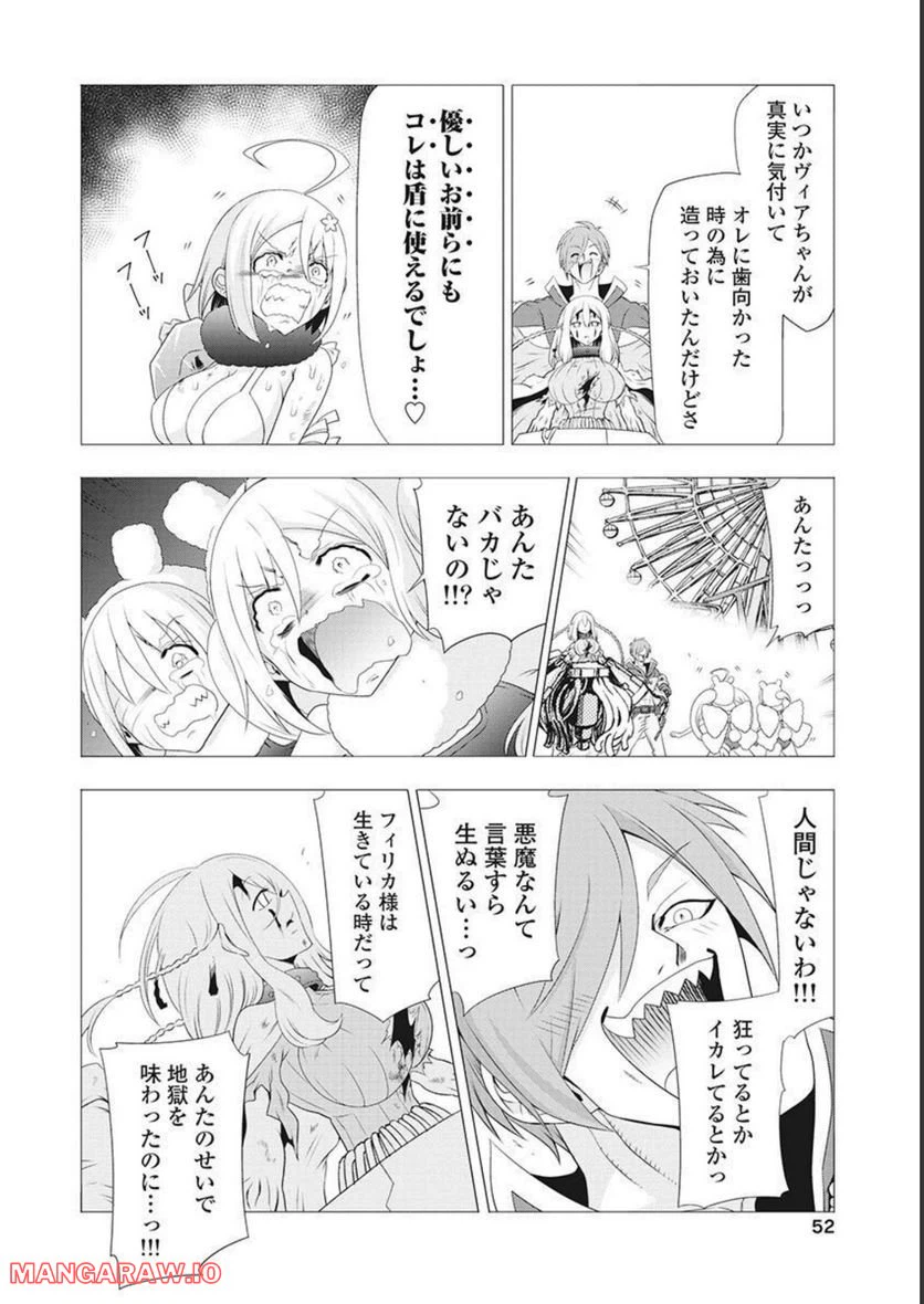 ページ 14 — 第53話