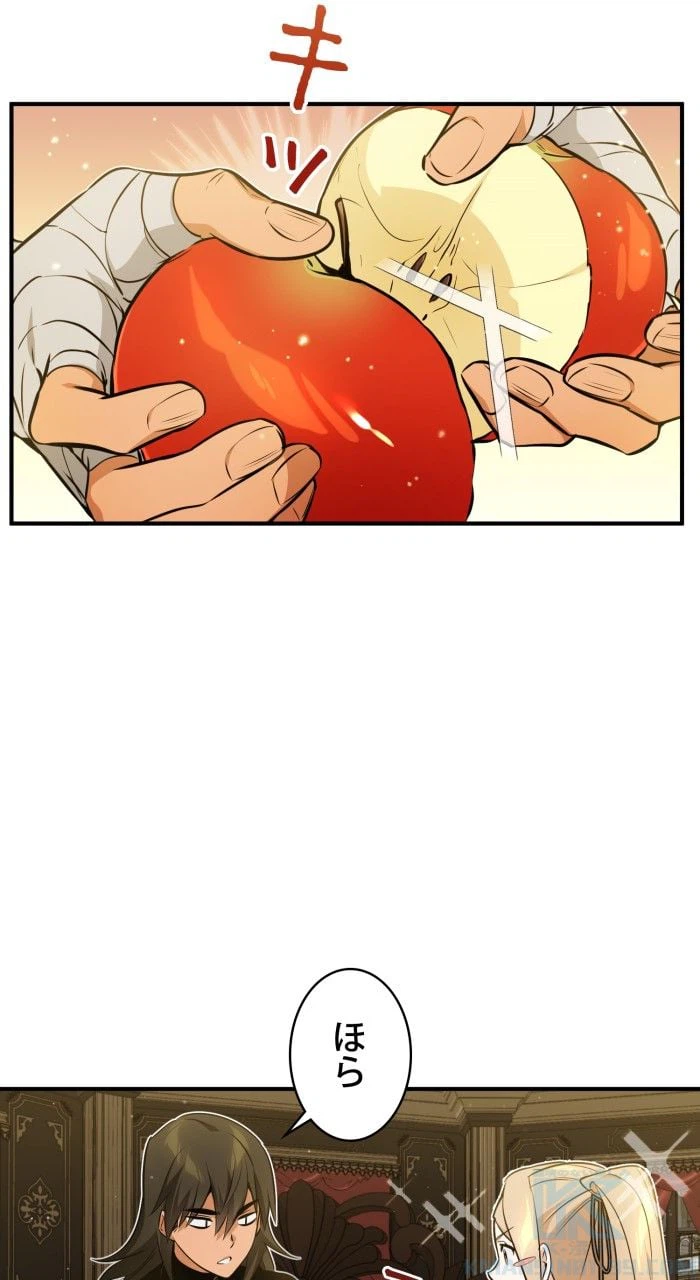 ページ 26 — 第44話