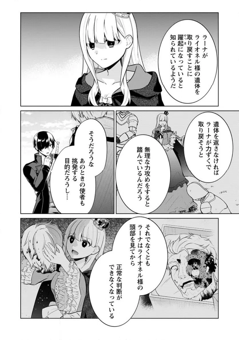 ページ 6 — 第64.1話