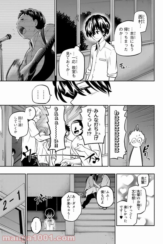 ページ 9 — 第41話