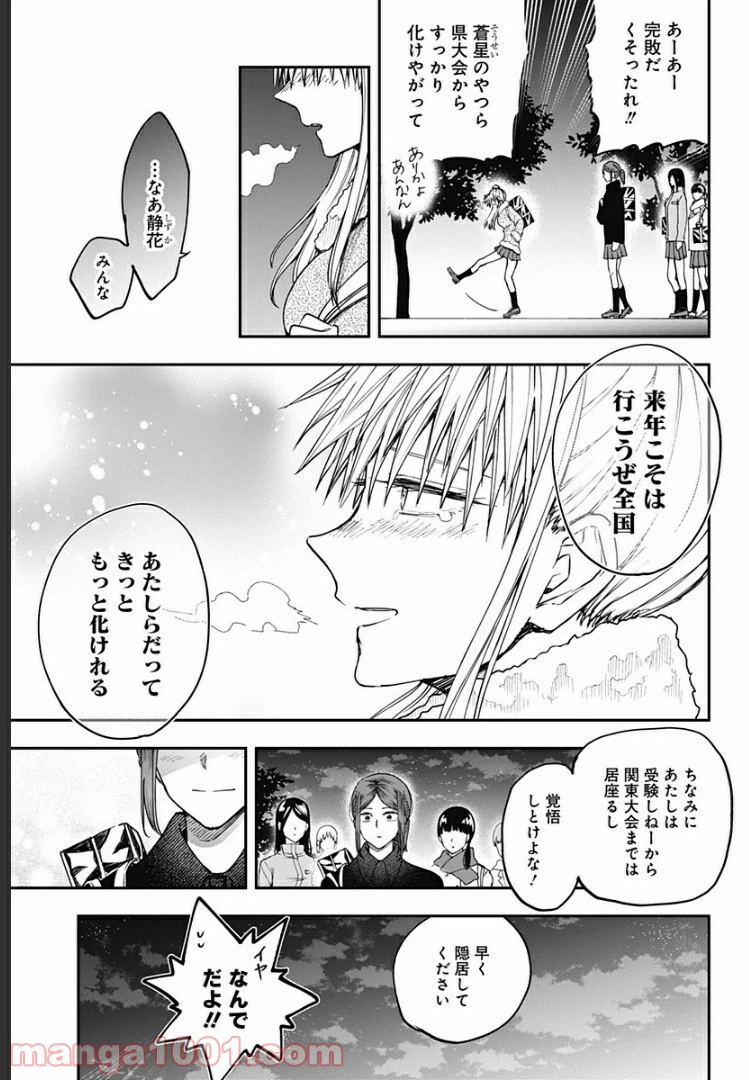 ページ 11 — 第26話