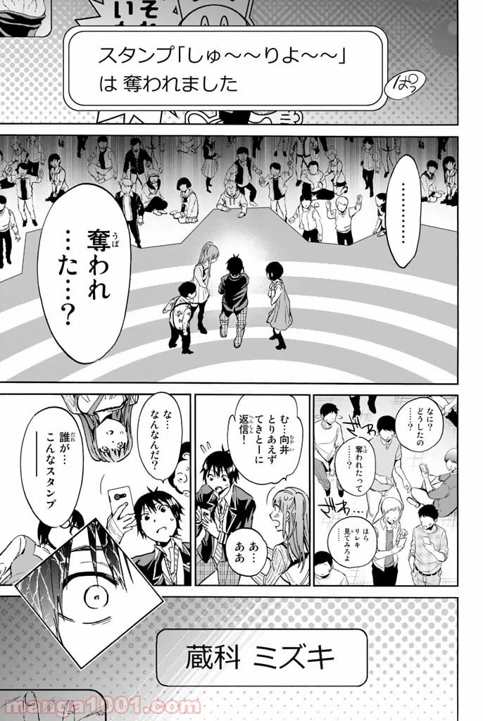 ページ 7 — 第19話