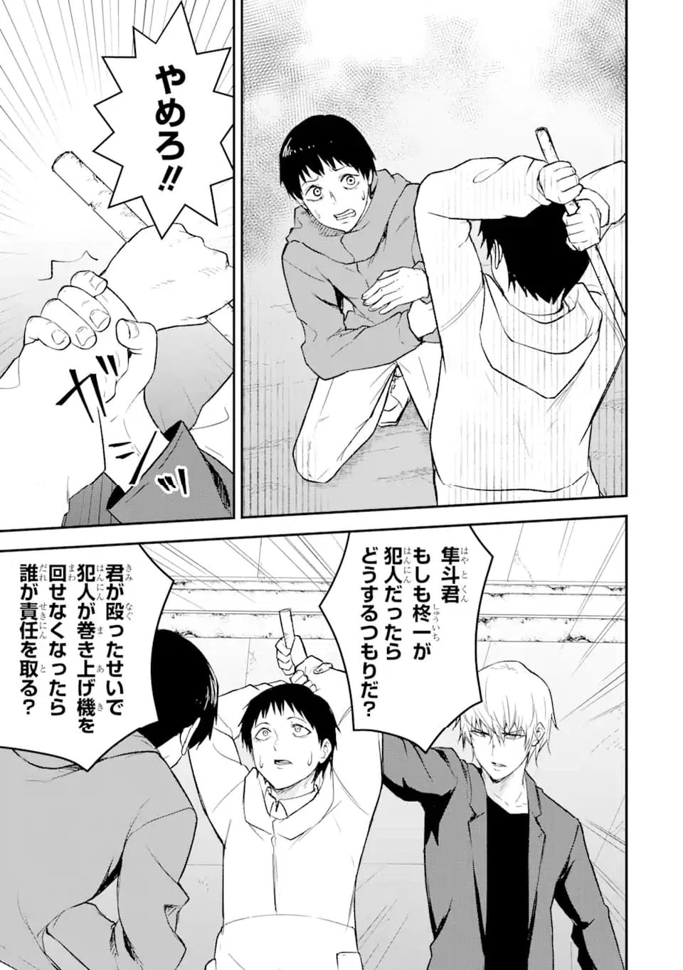 ページ 5 — 第11.4話
