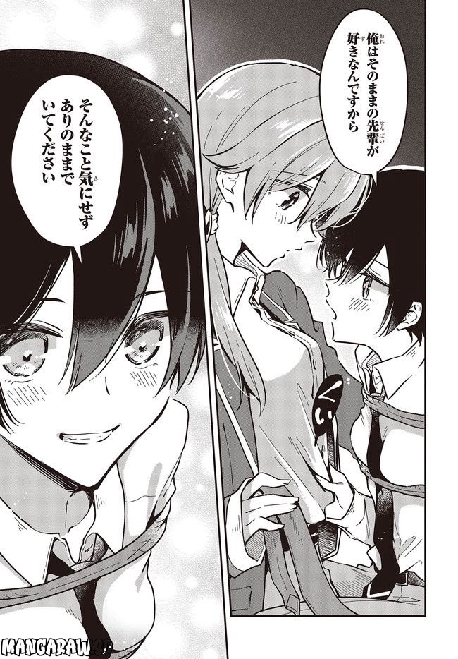 ページ 5 — 第35.4話