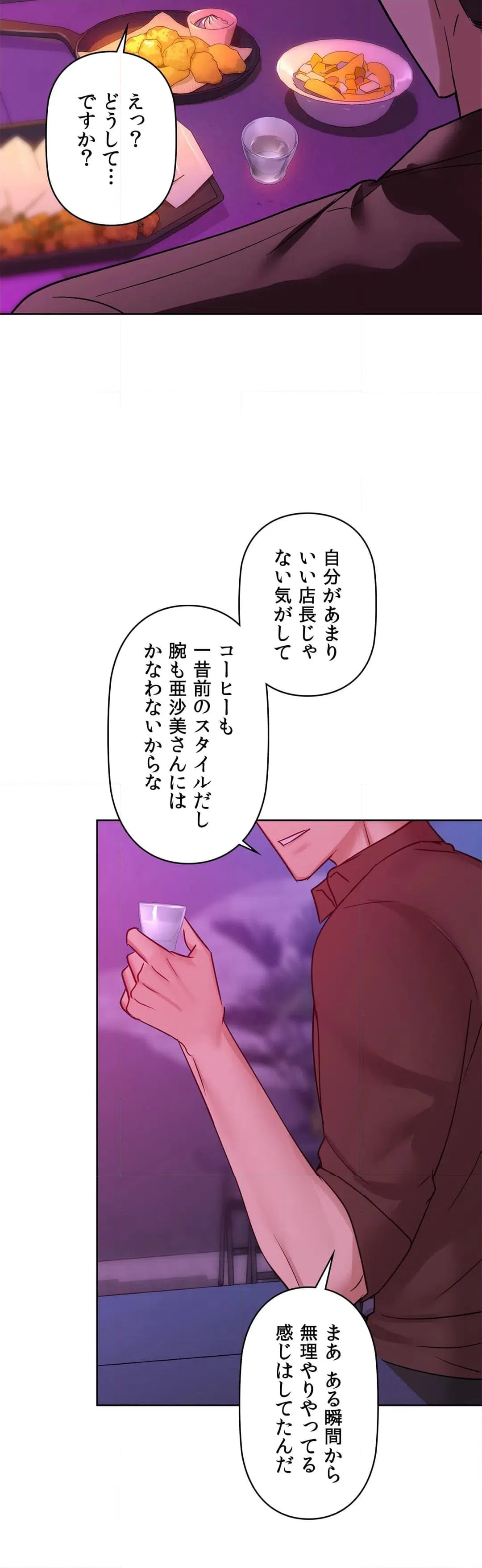 ページ 22 — 第31話