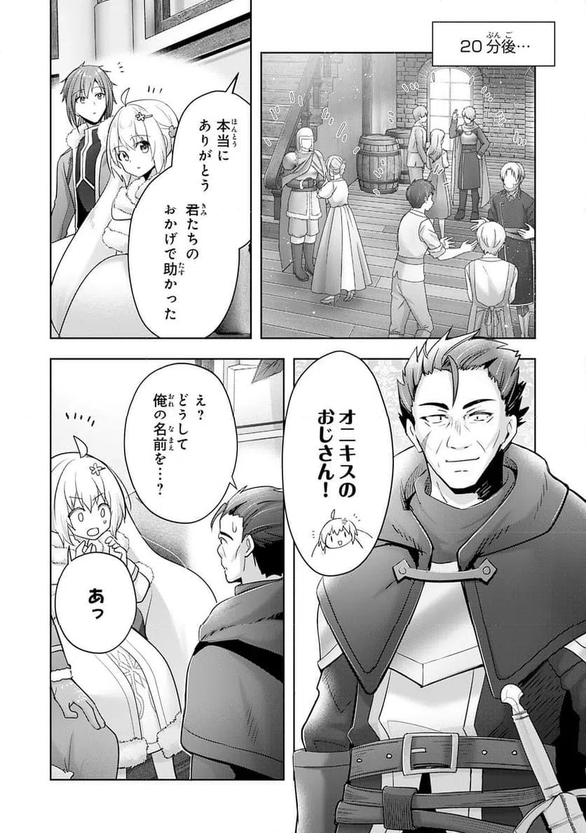 ページ 12 — 第38話