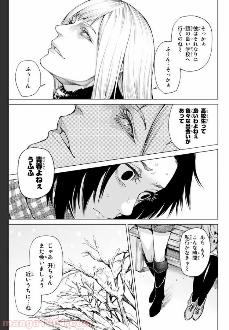 ページ 5 — 第11.3話