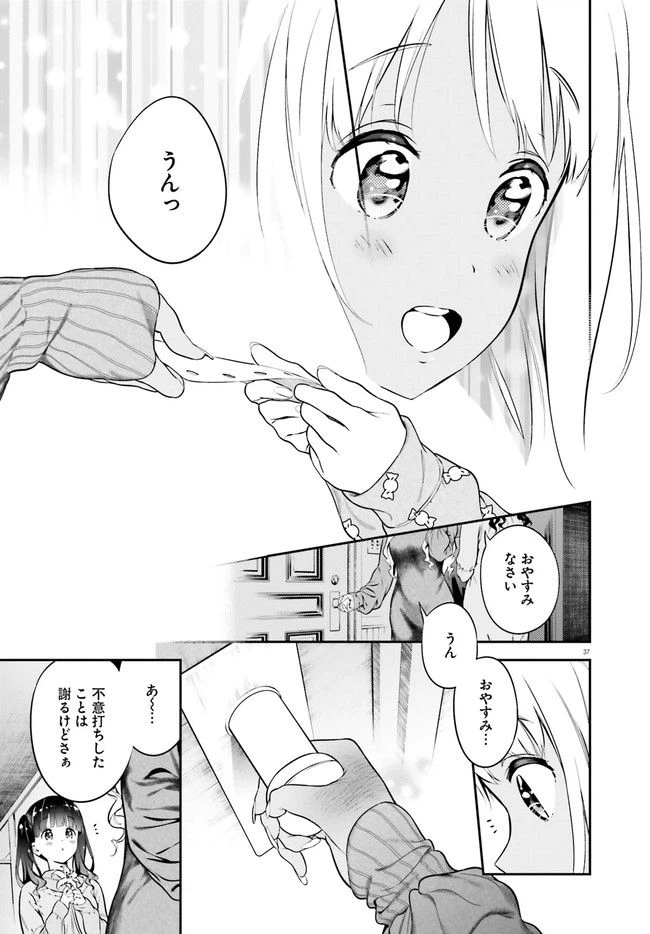 ページ 37 — 第2話