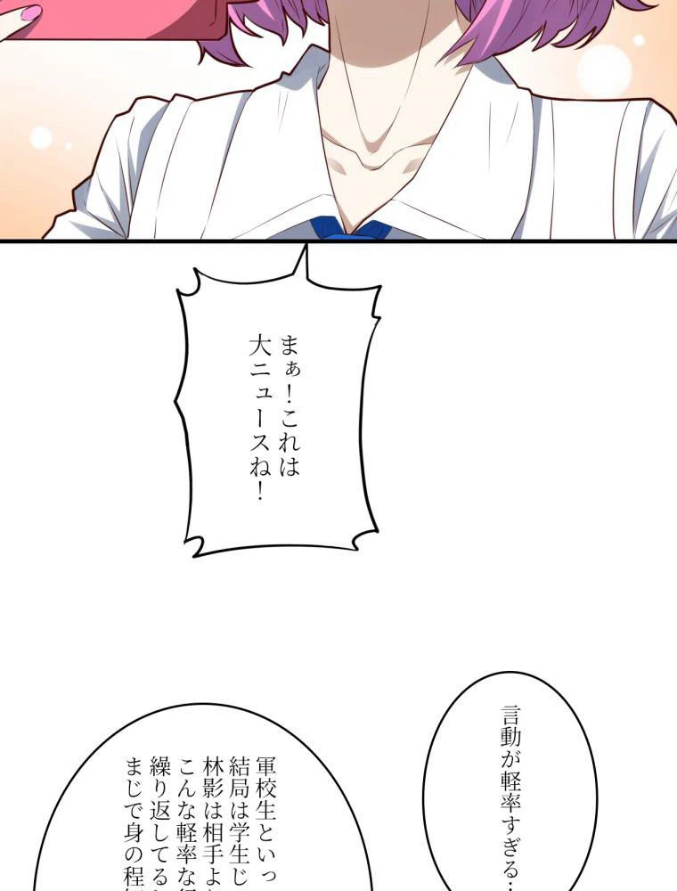 ページ 28 — 第143話