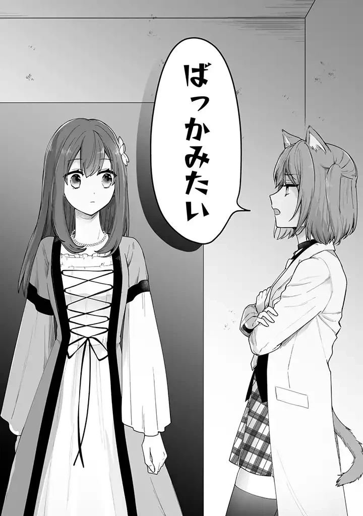 ページ 10 — 第3.2話