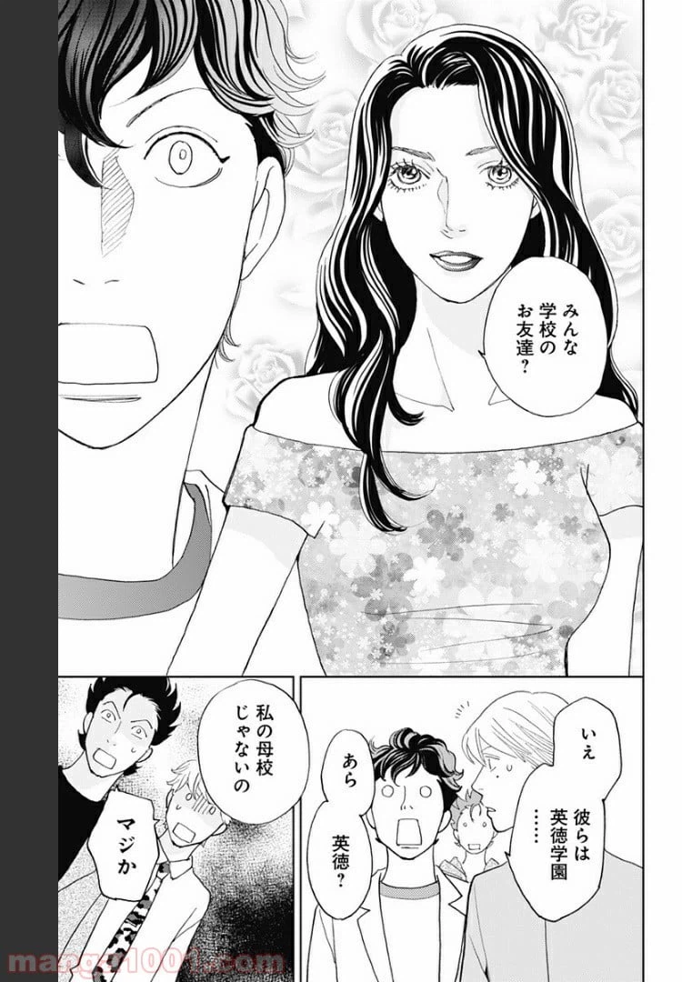 ページ 19 — 第101話