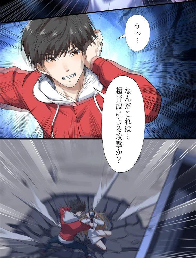 ページ 6 — 第48話