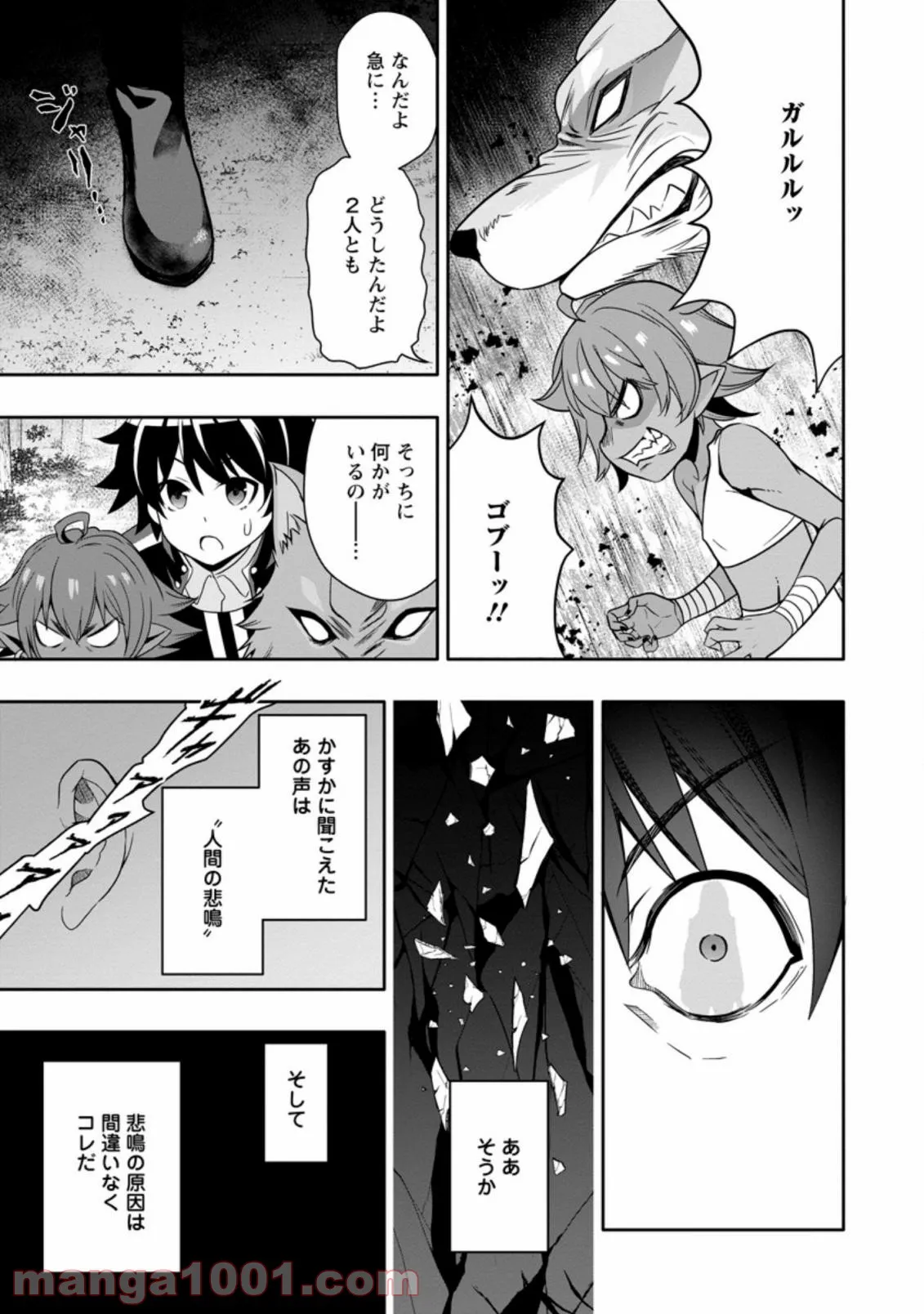 ページ 9 — 第6.3話