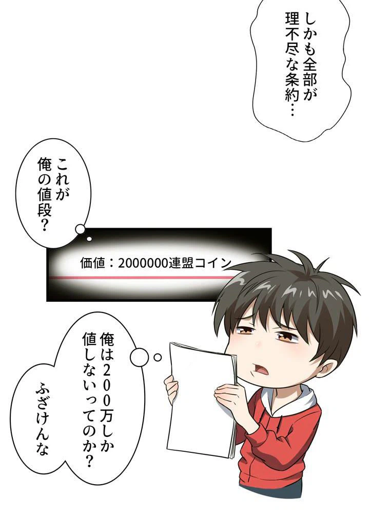 ページ 12 — 第63話