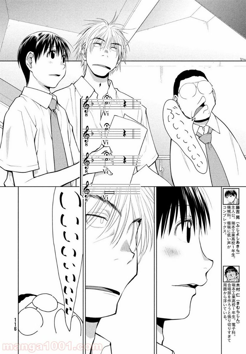 ページ 6 — 第11話