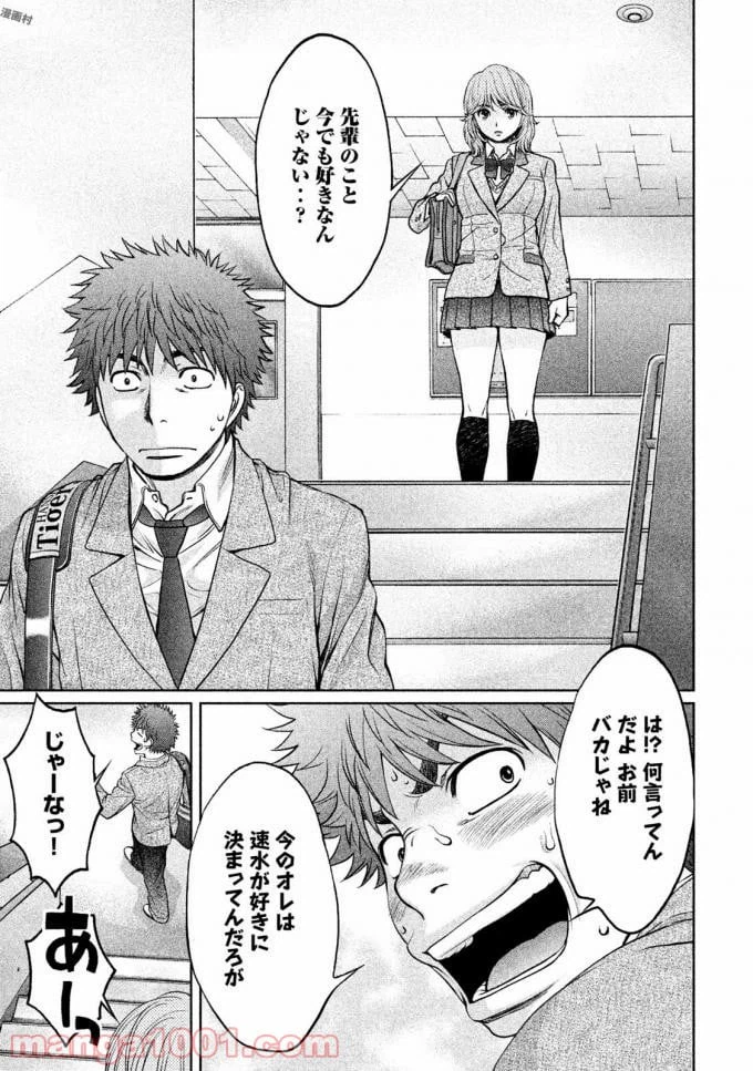 ページ 9 — 第143話