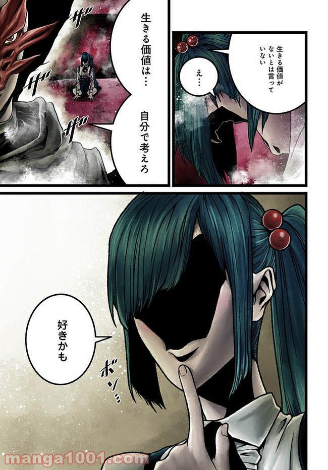 ページ 13 — 第8.2話