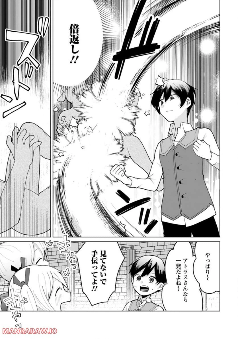 ページ 7 — 第10.2話