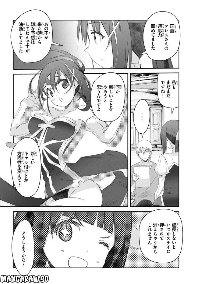ページ 18 — 第35話