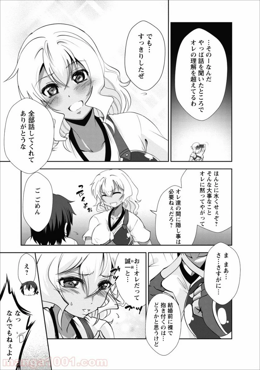 ページ 11 — 第17話