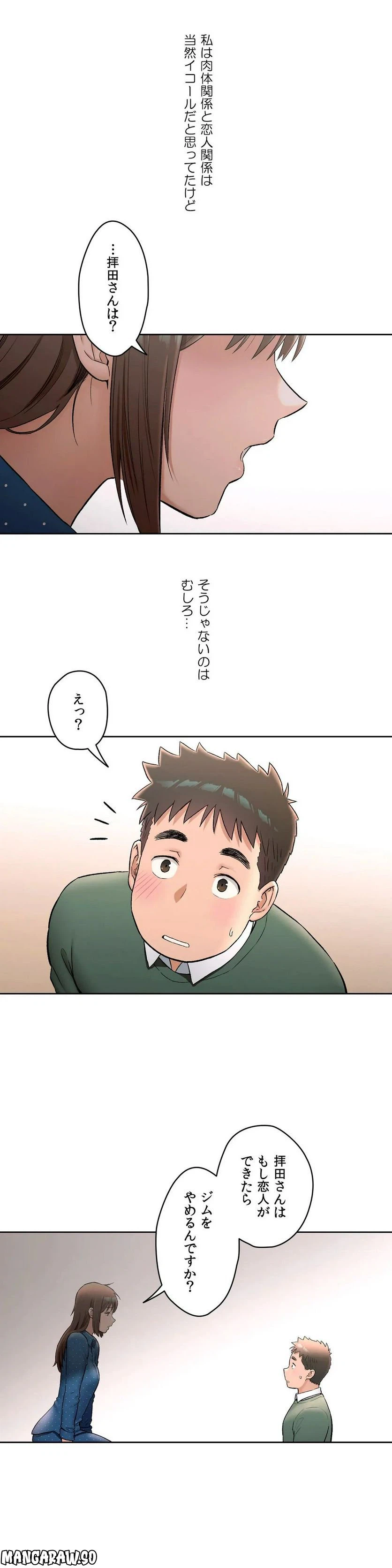ページ 15 — 第58話