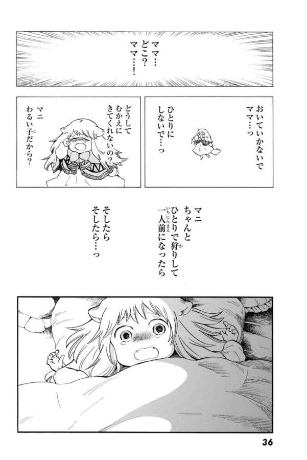 ページ 26 — 第1話