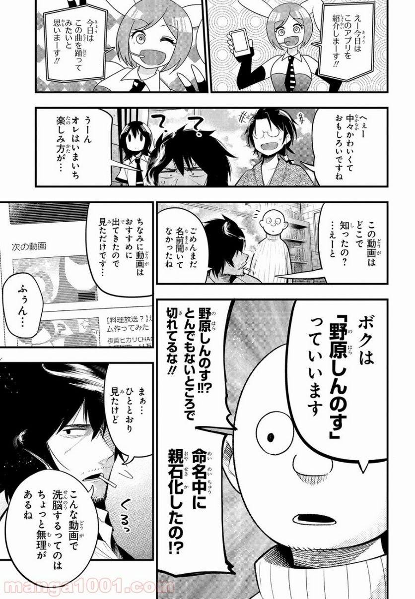 ページ 9 — 第26話