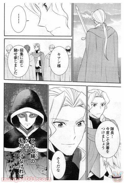 ページ 24 — 第24話