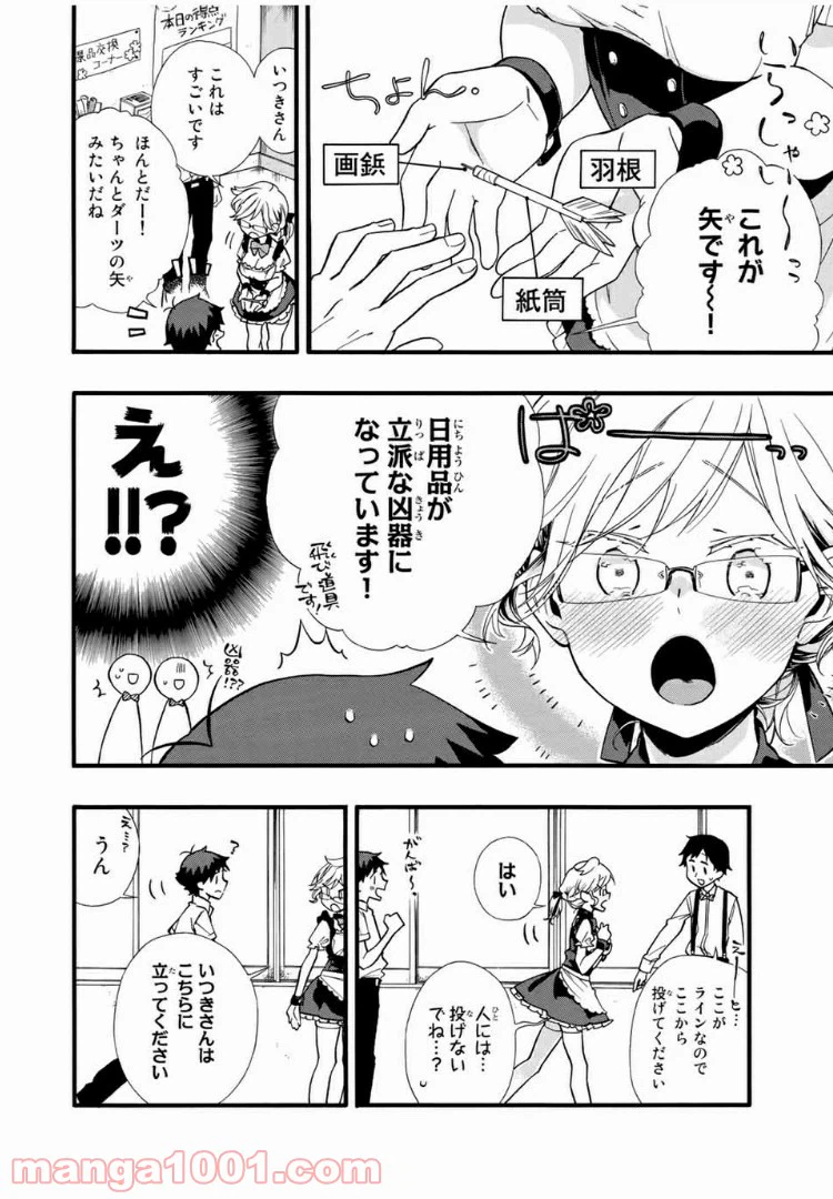 ページ 6 — 第10話