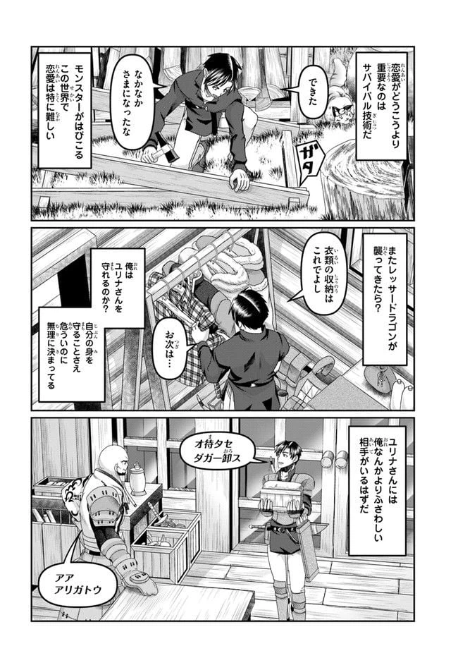 ページ 16 — 第18話